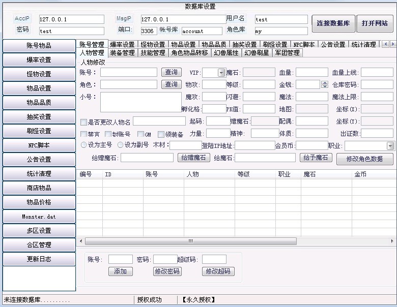 梦幻西游1 1私服